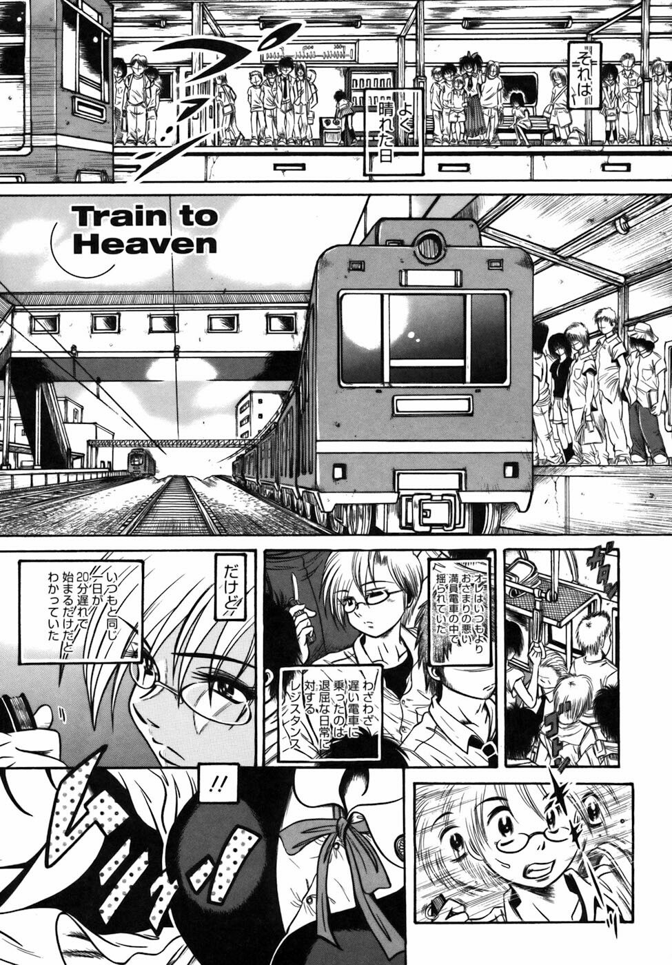 [Fuku-Ryu] Ekika Mousou - Liquidized delusion page 6 preview