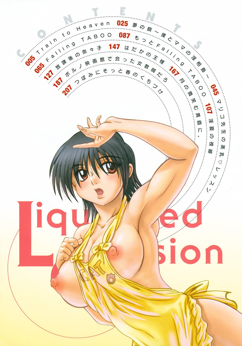 [Fuku-Ryu] Ekika Mousou - Liquidized delusion page 5 preview