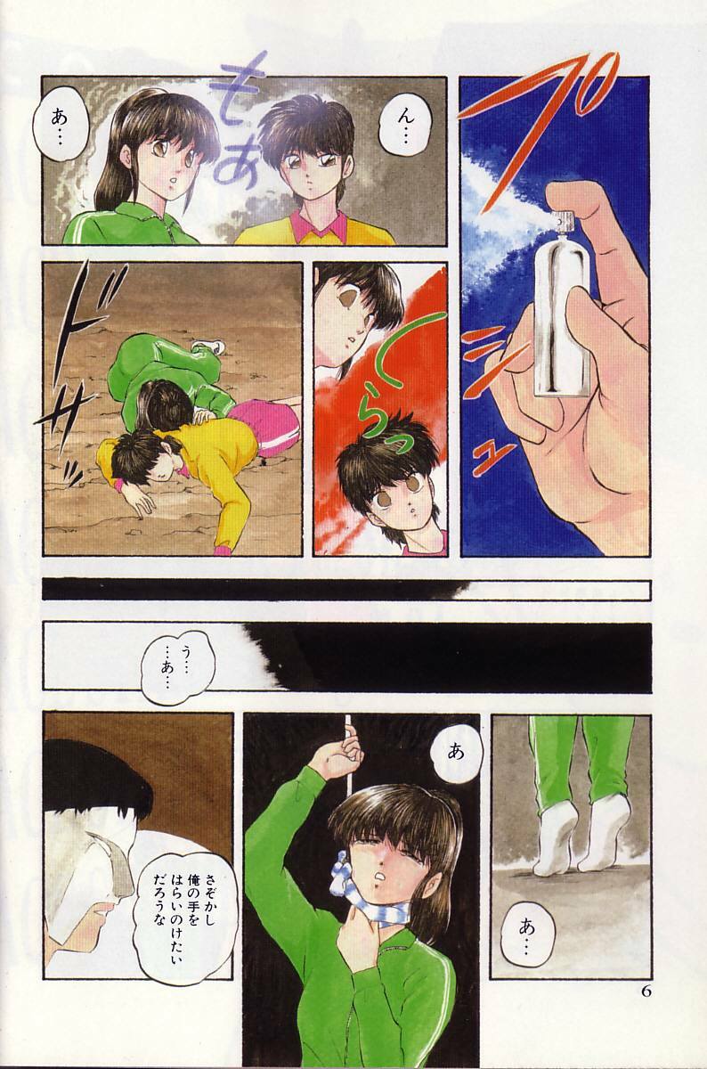 [Kazusa Shima] Ace Striker page 3 preview