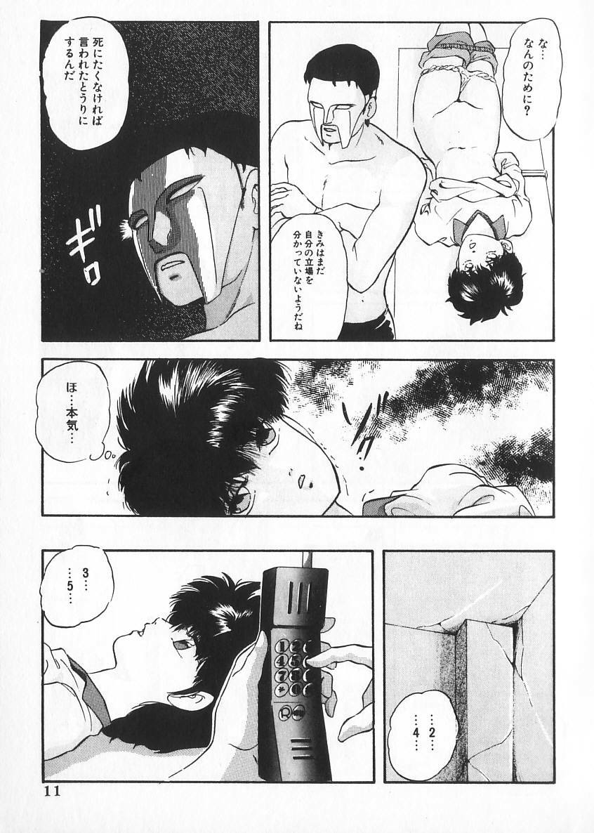 [Kazusa Shima] Ace Striker page 8 preview
