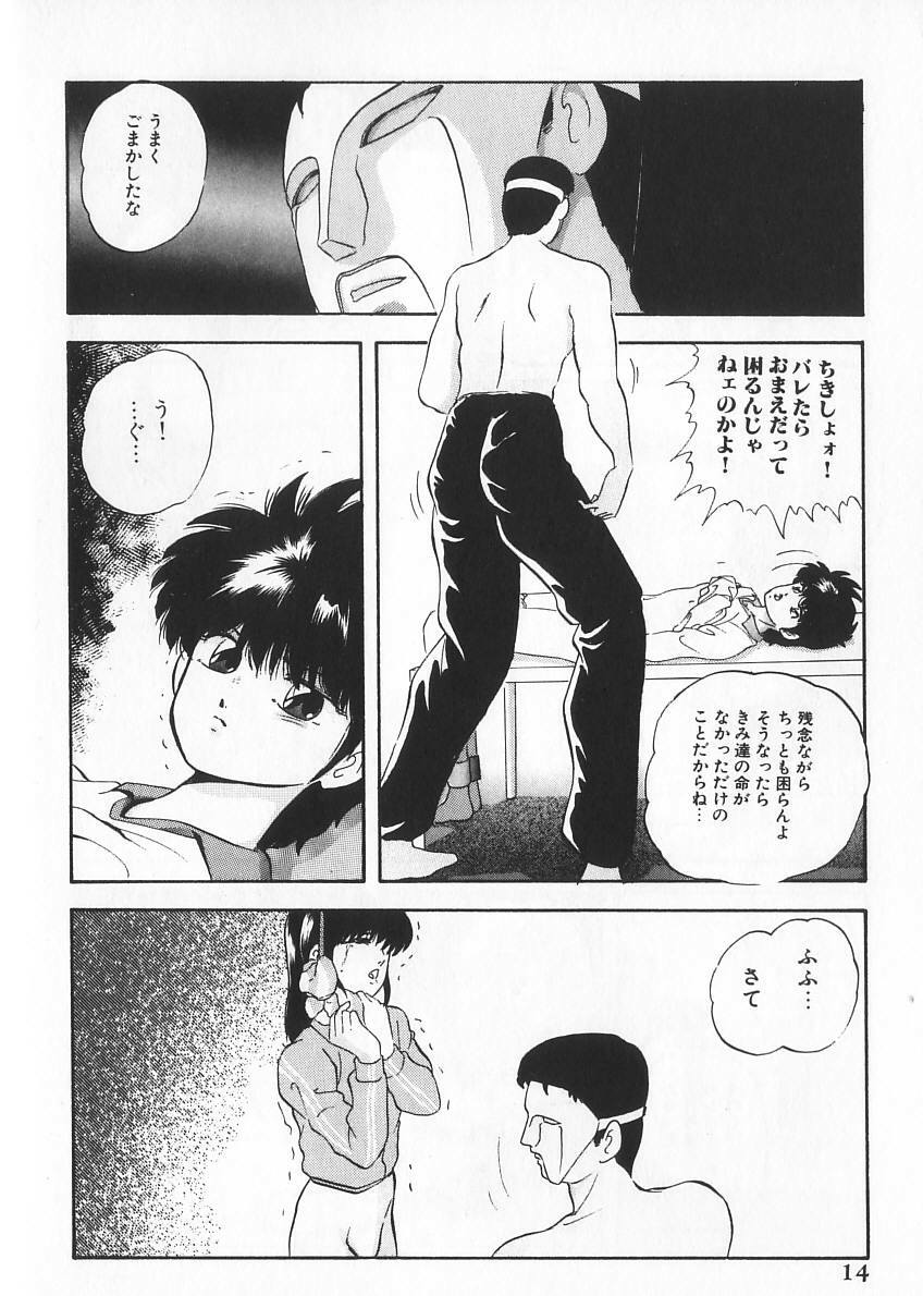 [Kazusa Shima] Ace Striker page 11 preview