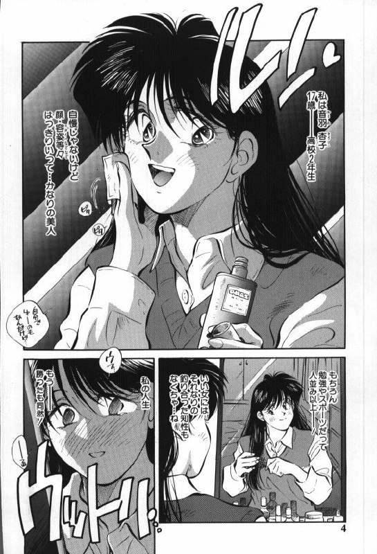 [Aizawa Sanae] Sister to Brother 1 page 4 preview