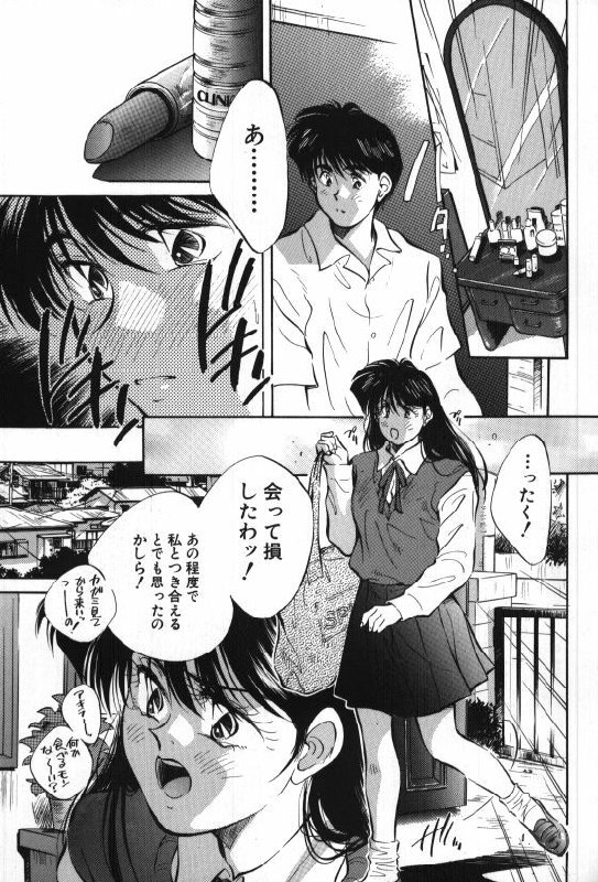 [Aizawa Sanae] Sister to Brother 1 page 9 preview