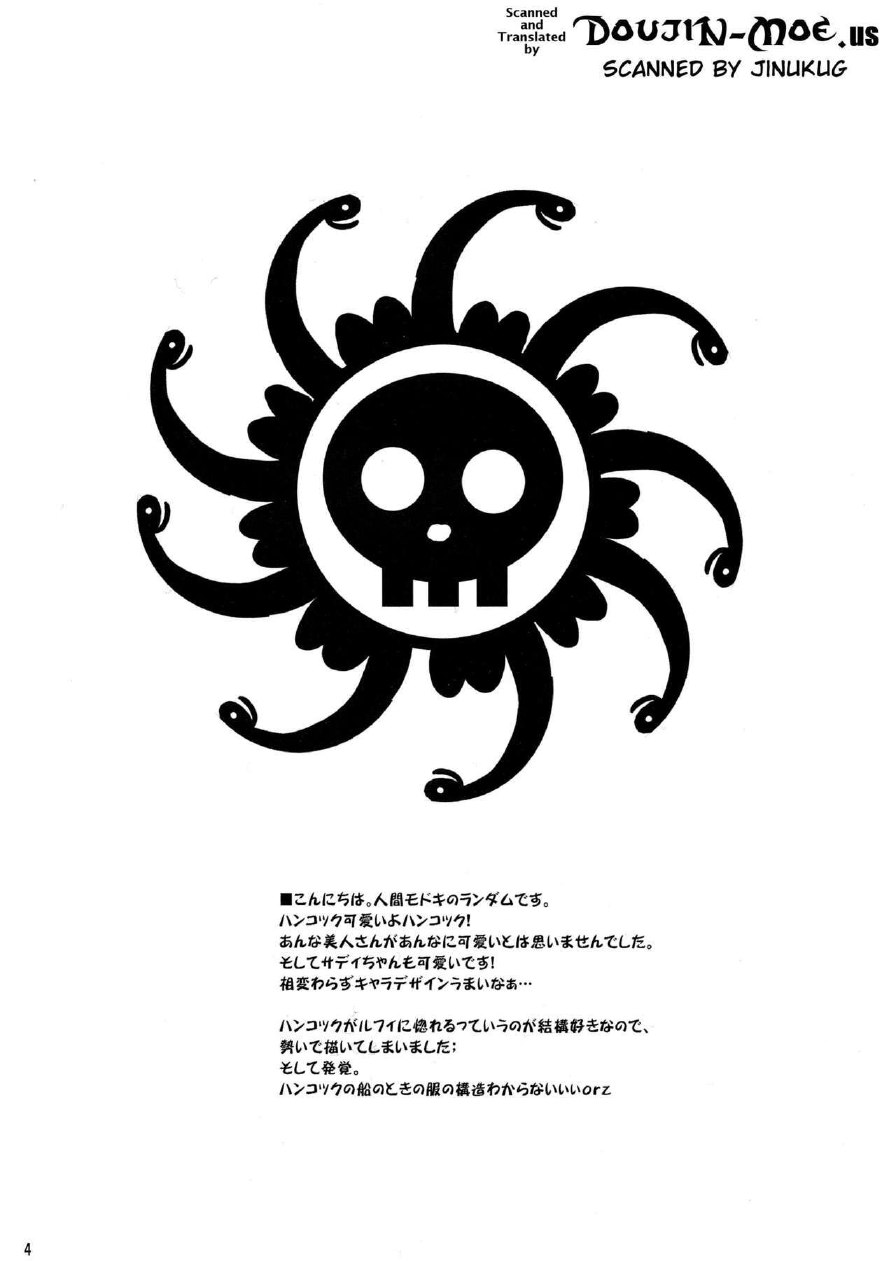 (C77) Hebihime wa Itsudemo Hurricane (One Piece) [English] {doujin-moe.us} page 3 preview