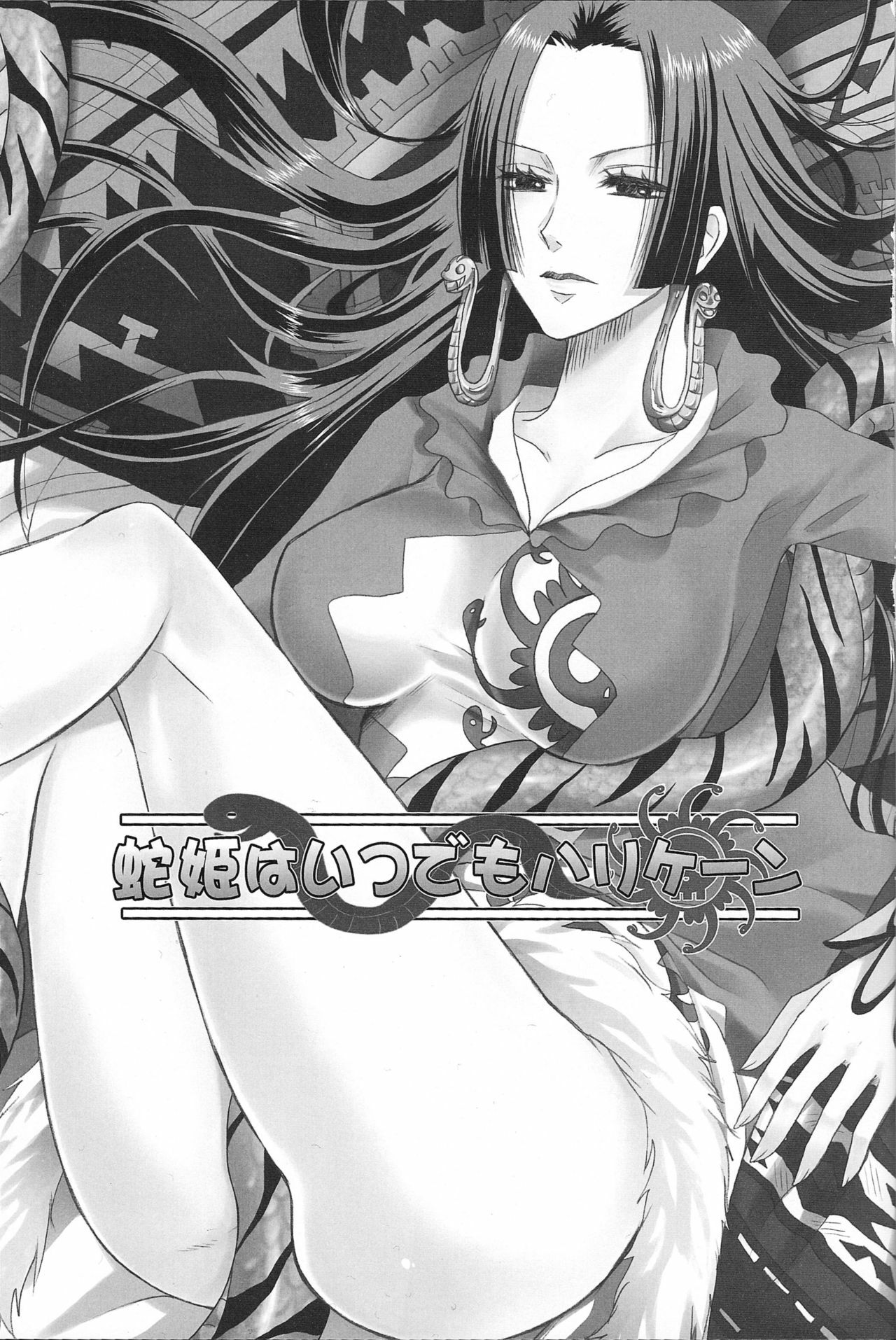 (C77) Hebihime wa Itsudemo Hurricane (One Piece) [English] {doujin-moe.us} page 2 preview