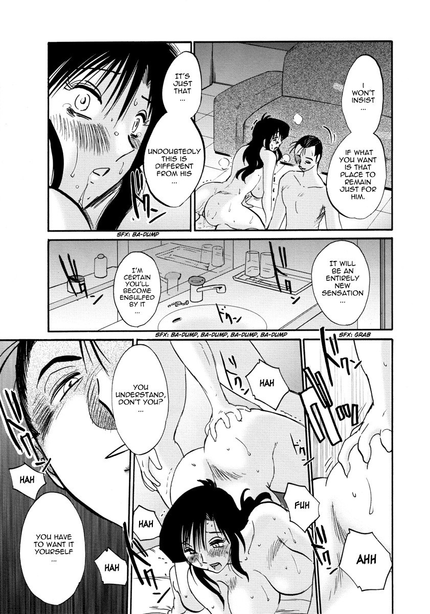 (C74) [Studio Sitomi (Tsuyatsuya)] Tatoeba Haha Ga 28+ [English] page 11 preview