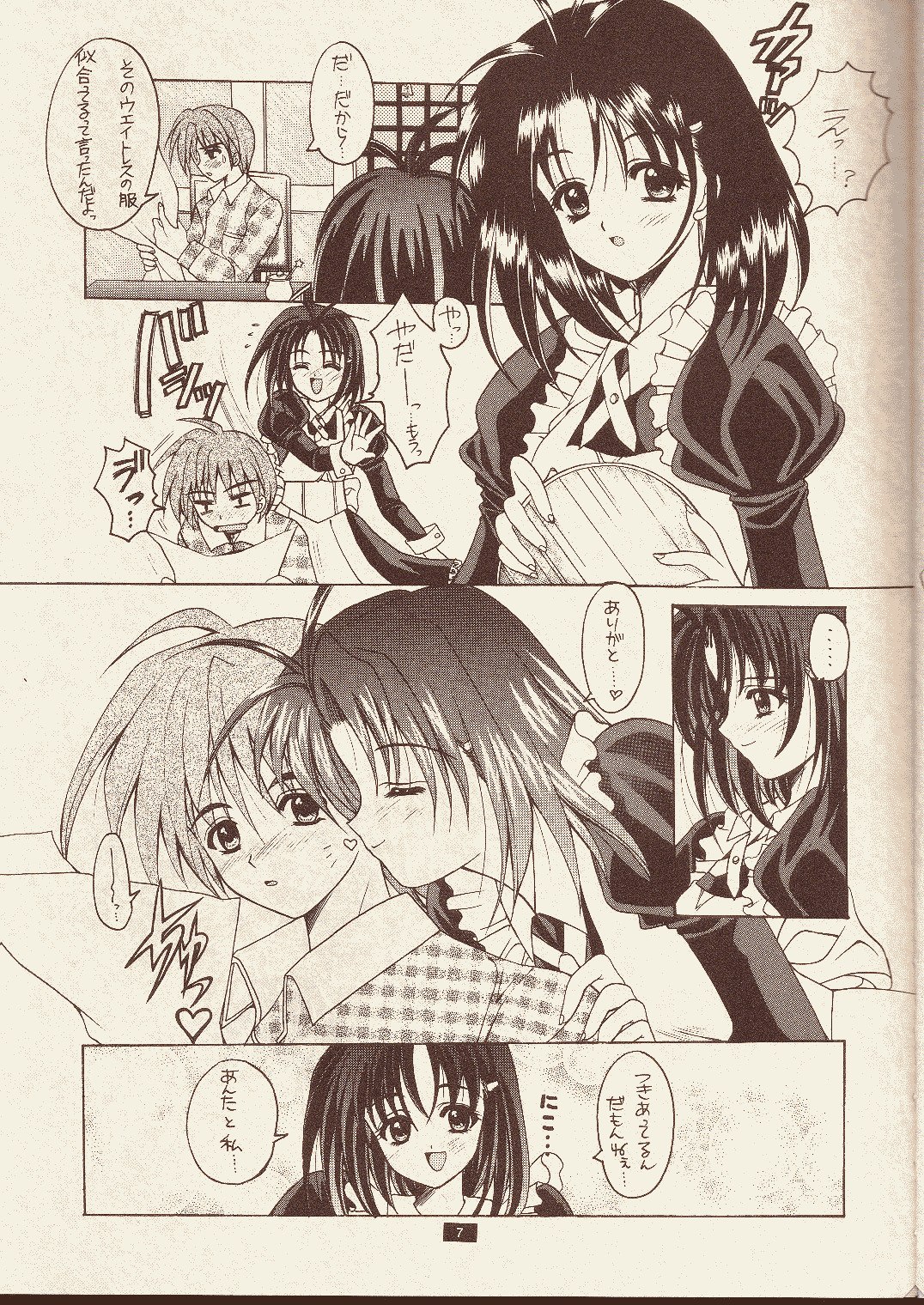 [Nishimata Aoi] Time goes by page 5 preview