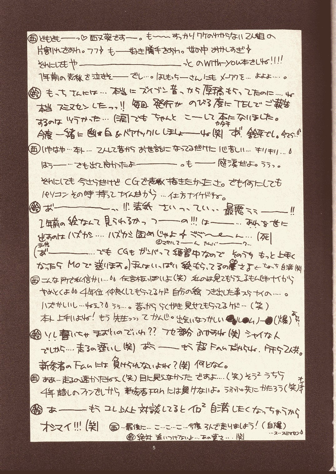 [Nishimata Aoi] Time goes by page 3 preview