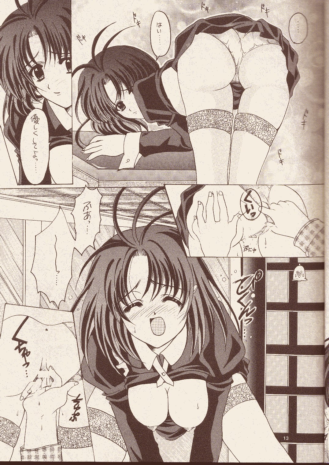 [Nishimata Aoi] Time goes by page 11 preview