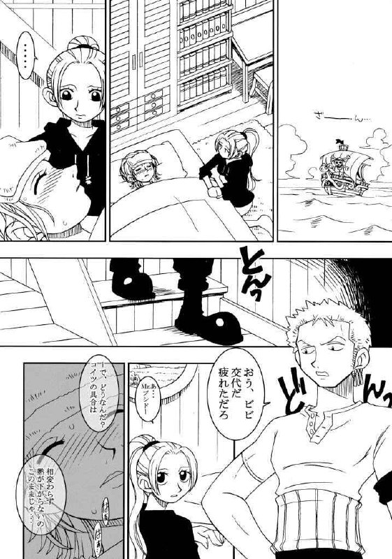 (CR31) [KENIX (Ninnin)] ORANGE PIE (One Piece) page 8 preview