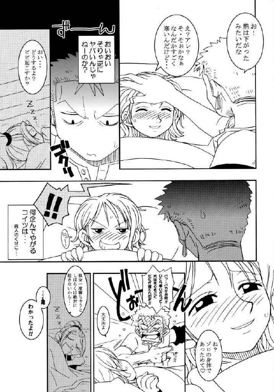(CR31) [KENIX (Ninnin)] ORANGE PIE (One Piece) page 11 preview