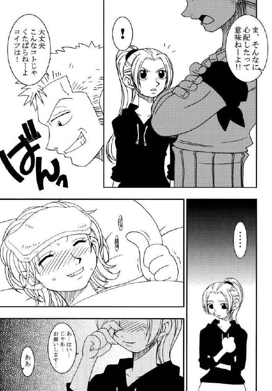 (CR31) [KENIX (Ninnin)] ORANGE PIE (One Piece) page 9 preview