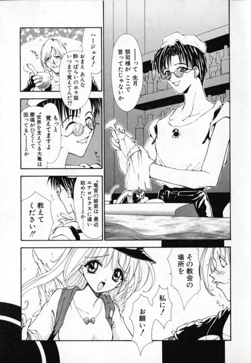 [Sakanaya Kadan] Vatican Violet page 10 preview