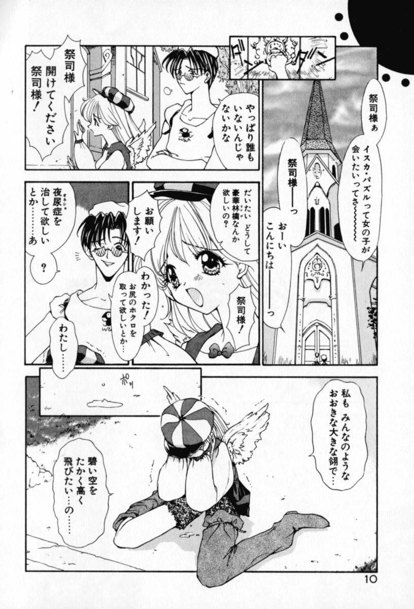 [Sakanaya Kadan] Vatican Violet page 11 preview