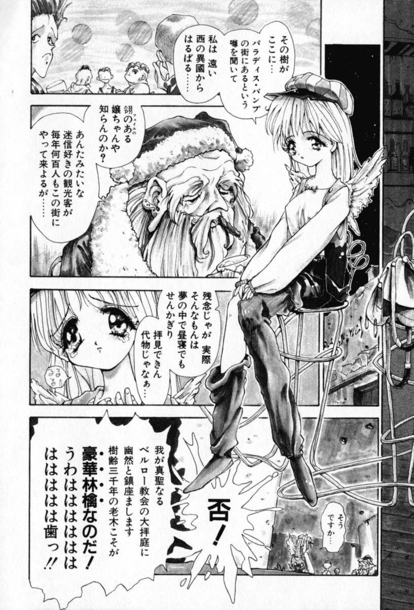 [Sakanaya Kadan] Vatican Violet page 9 preview