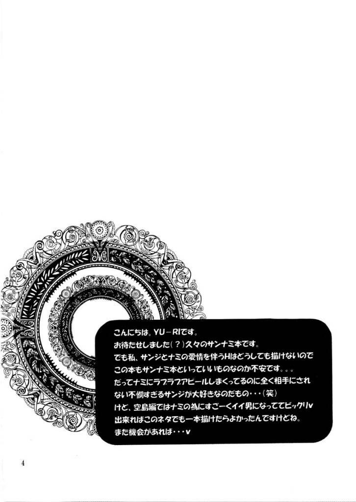 (C65) [KURIONE-SHA (YU-RI)] Pink a la Mode (One Piece) page 3 preview