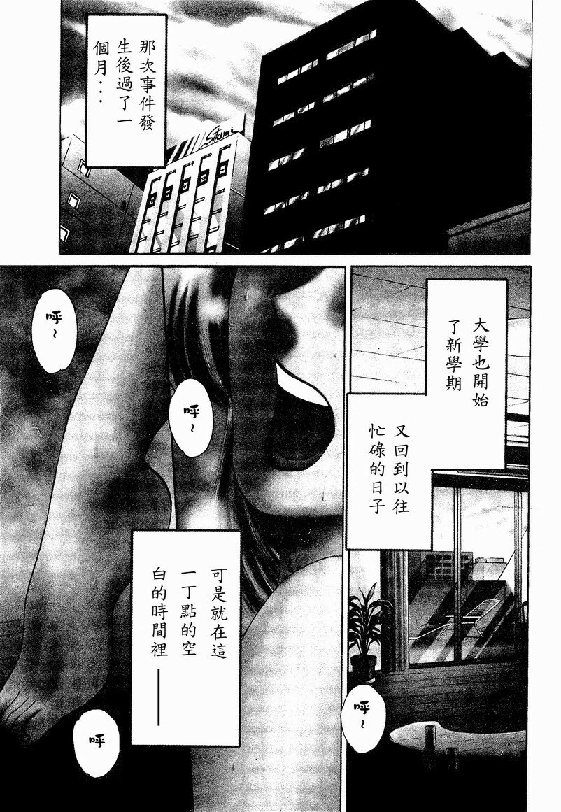 [TsuyaTsuya] Takatsuki Jokyouju no Inbi na Hibi 4 [Chinese] page 5 preview