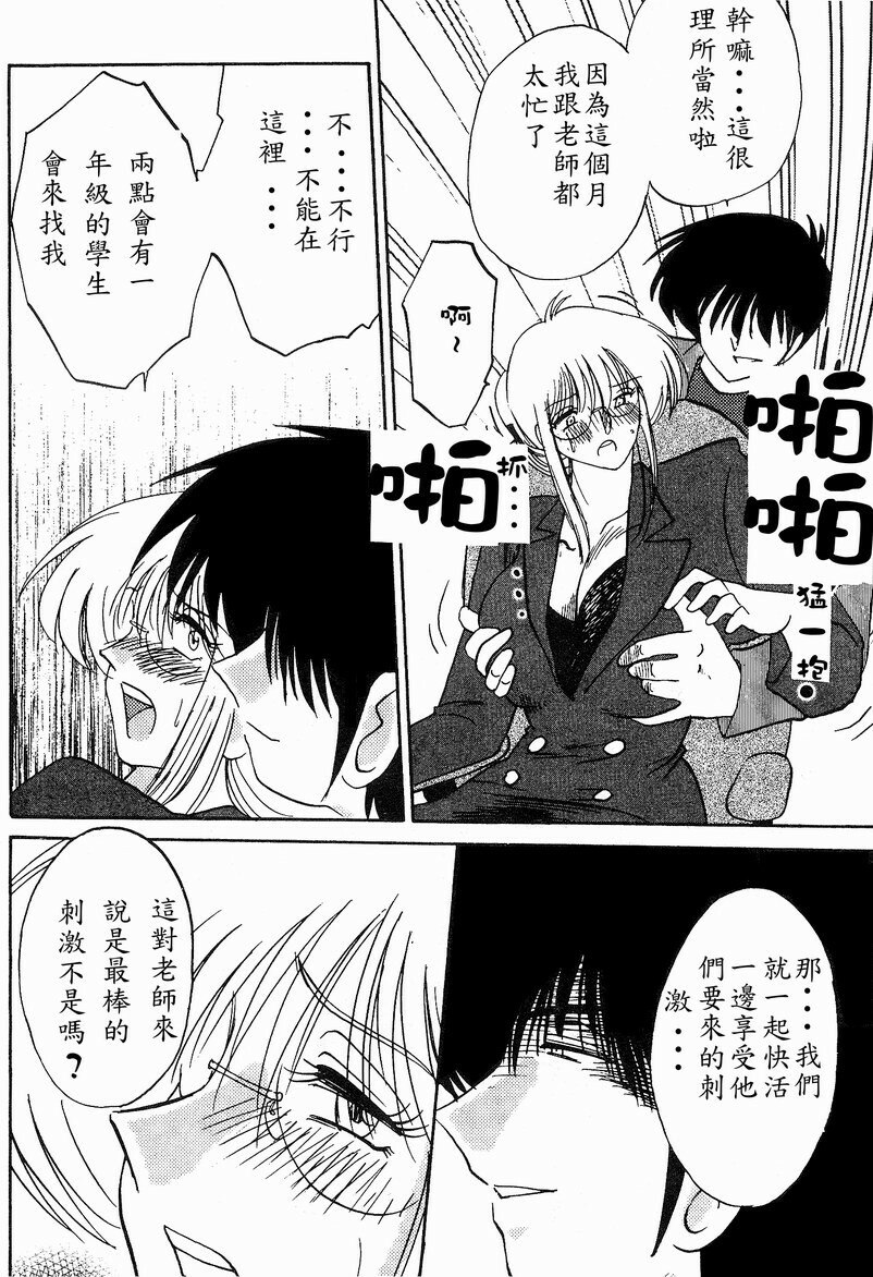 [TsuyaTsuya] Takatsuki Jokyouju no Inbi na Hibi 4 [Chinese] page 11 preview
