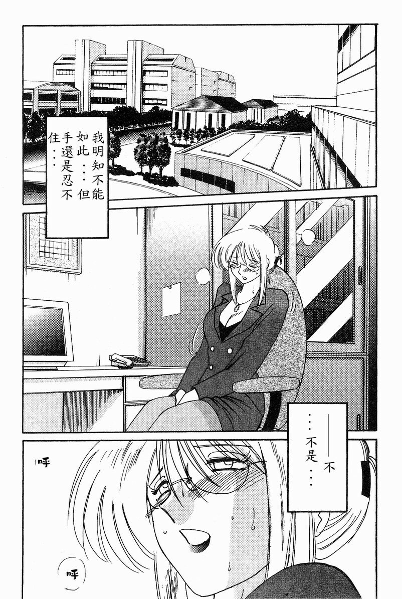 [TsuyaTsuya] Takatsuki Jokyouju no Inbi na Hibi 4 [Chinese] page 8 preview