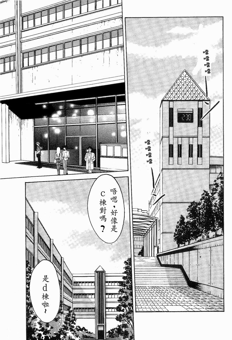 [TsuyaTsuya] Takatsuki Jokyouju no Inbi na Hibi 4 [Chinese] page 12 preview