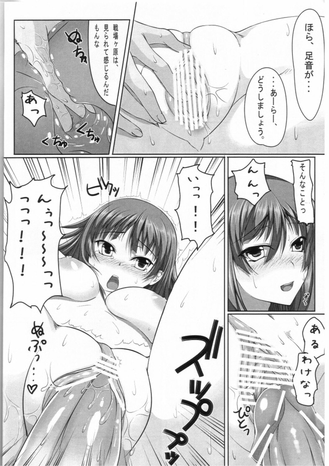 (C77) [Aimuchi (saxasa)] Koyomi Ero Gatari (Bakemonogatari) page 5 preview