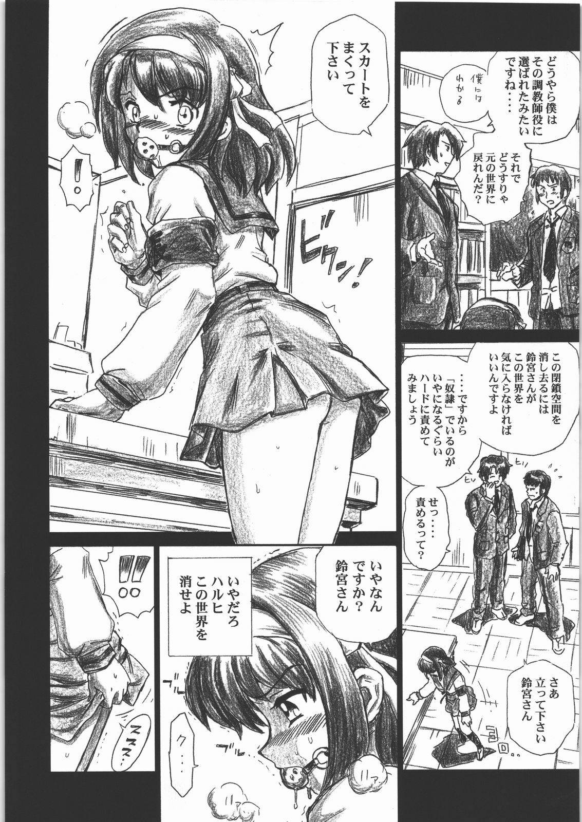 (C71) [Rat Tail (Irie Yamazaki)] TAIL-MAN HARUHI SUZUMIYA BOOK (The Melancholy of Haruhi Suzumiya) page 5 preview
