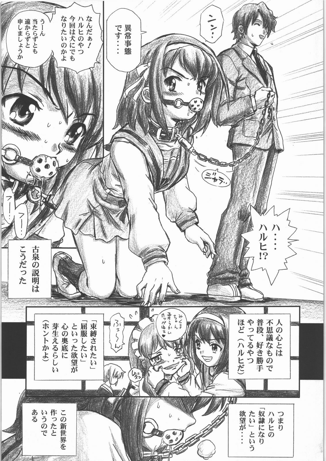 (C71) [Rat Tail (Irie Yamazaki)] TAIL-MAN HARUHI SUZUMIYA BOOK (The Melancholy of Haruhi Suzumiya) page 4 preview