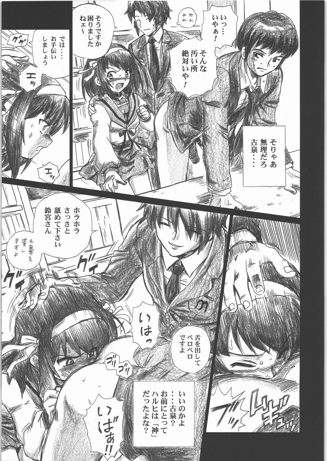 (C71) [Rat Tail (Irie Yamazaki)] TAIL-MAN HARUHI SUZUMIYA BOOK (The Melancholy of Haruhi Suzumiya) page 12 preview