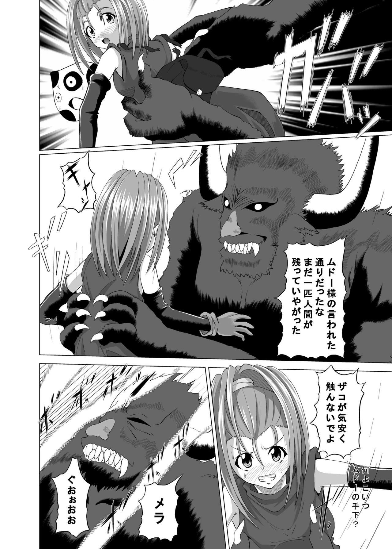 [Kurodama-ya] VI no Hon ~ Omake Tuki ~ (Dragon Quest VI) page 6 preview