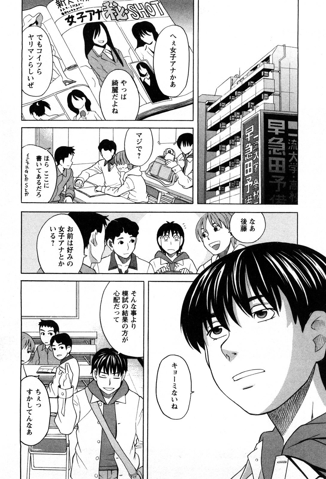 [Zukiki] Ane Ana 1 page 10 preview