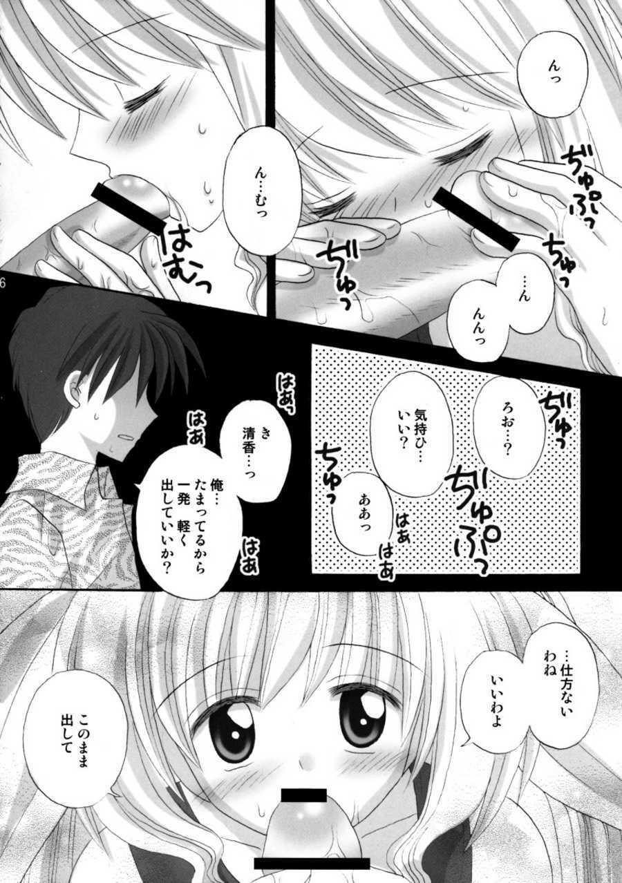 (C66) [Right Door (Migitobira)] Hitoyo Hitoyo ni Hitomigoro (Mizuiro, Lamune) page 6 preview