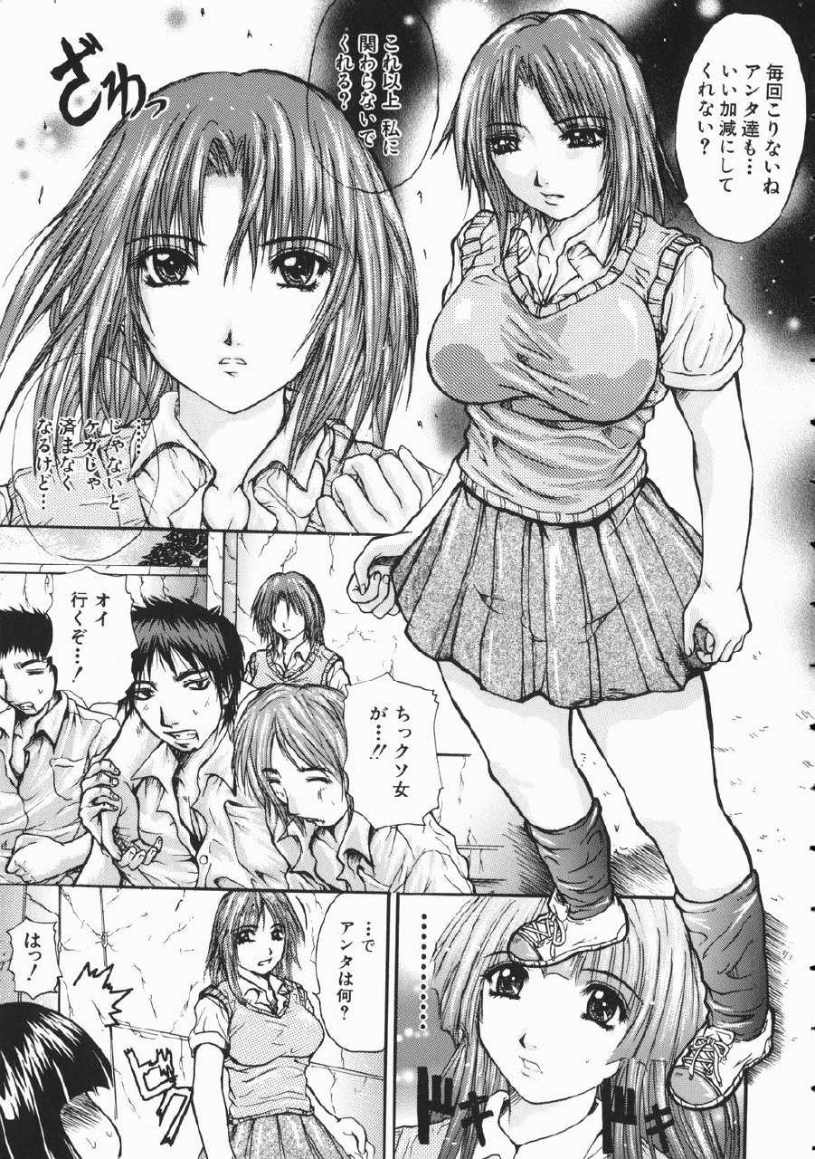 [Yumura Hiroyuki] Rennyuu Shoujo page 12 preview