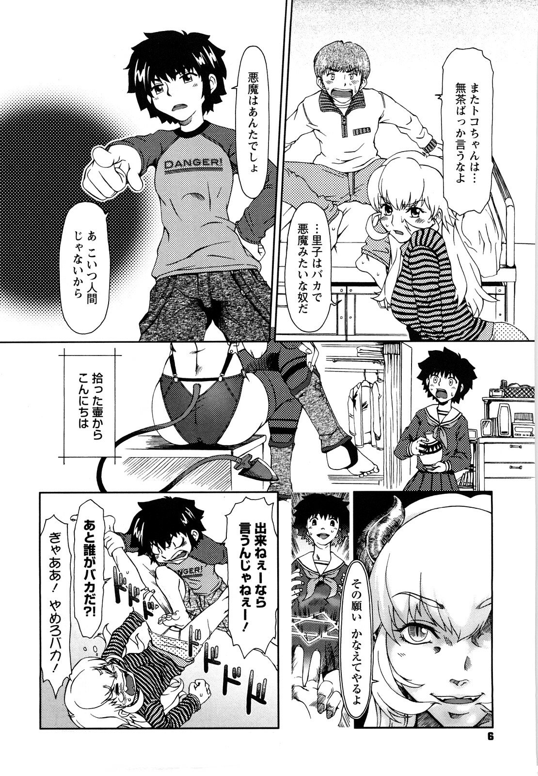 [Ooi Hanimaru] Experi page 9 preview