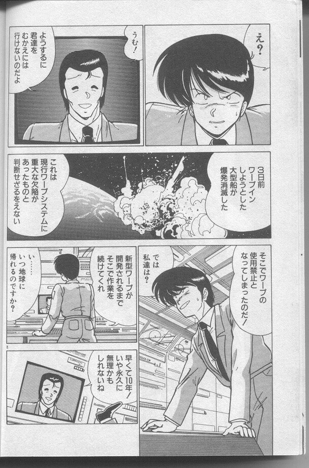 [Watanabe Yoshimasa] Dokkin Bishoujo Doumei page 8 preview