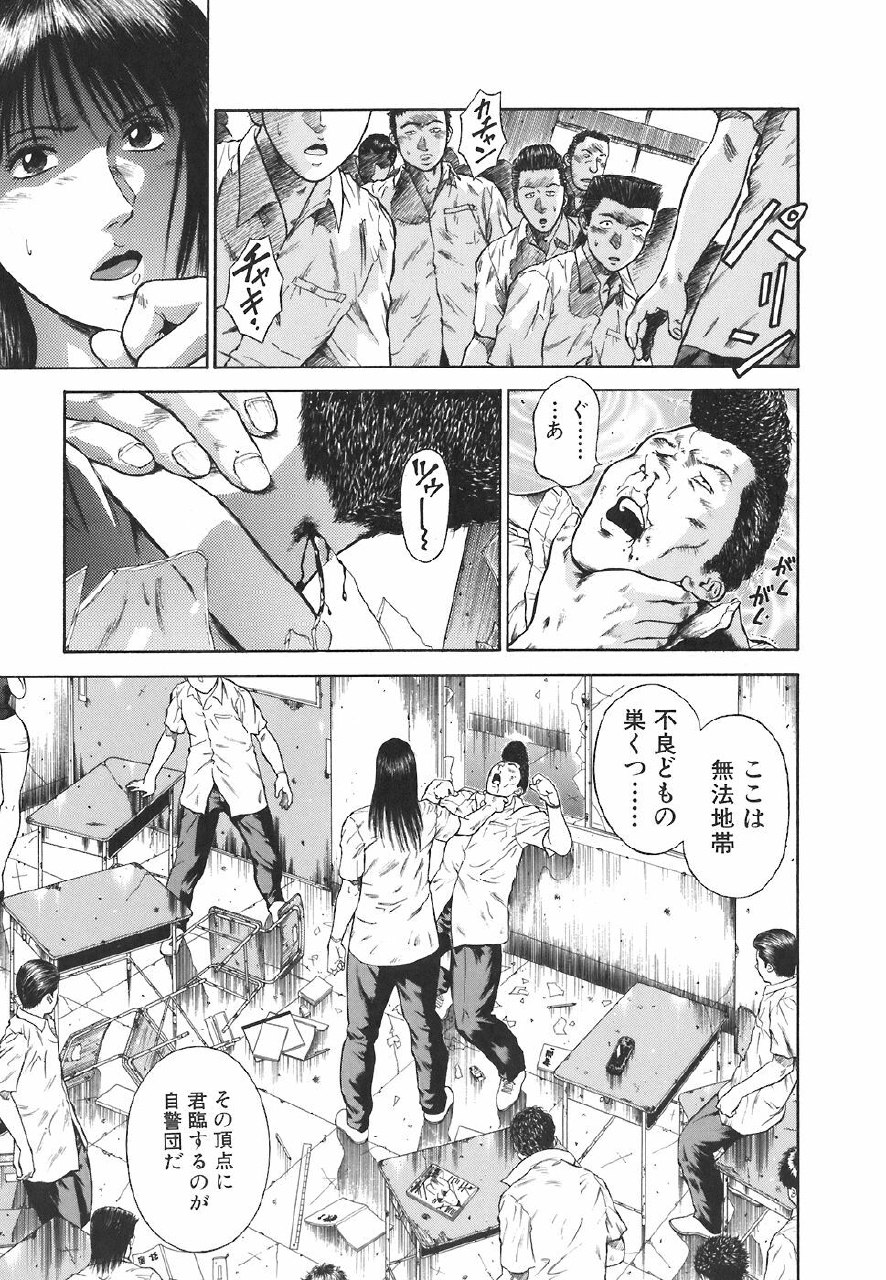 [Hiraoka Ryuichi] MORAL HAZARD ~Haitoku no Kyoudan~ page 11 preview