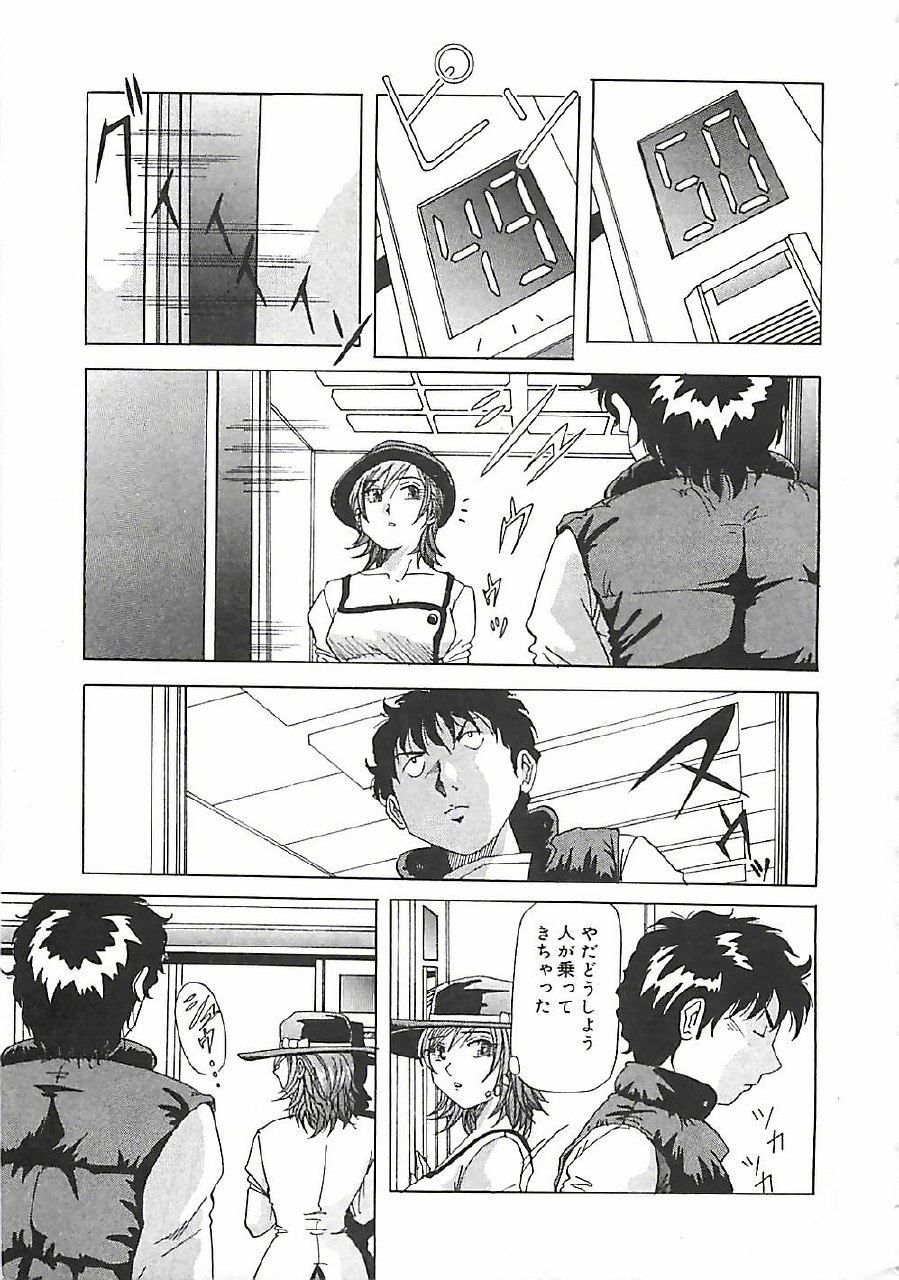 [Yukimino Yukio] Hoozue Tenshi page 12 preview