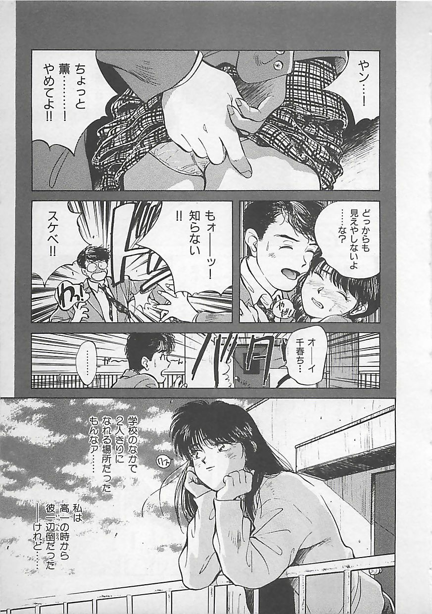 [Aizawa Sanae] Aishitai page 11 preview