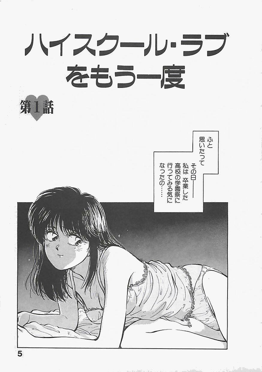 [Aizawa Sanae] Aishitai page 7 preview