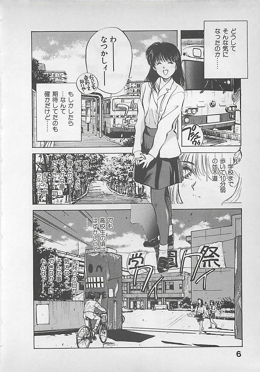 [Aizawa Sanae] Aishitai page 8 preview