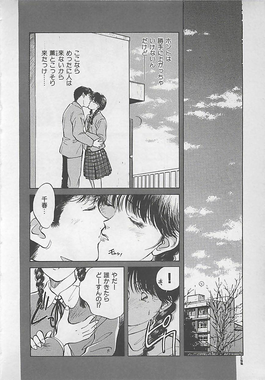 [Aizawa Sanae] Aishitai page 10 preview