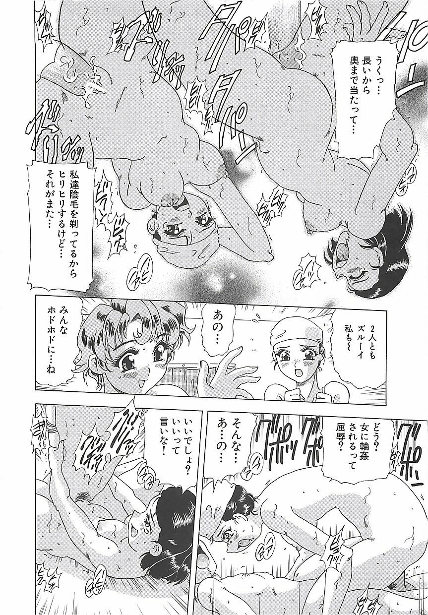 [Mejiro Tsugumi] Wana page 12 preview
