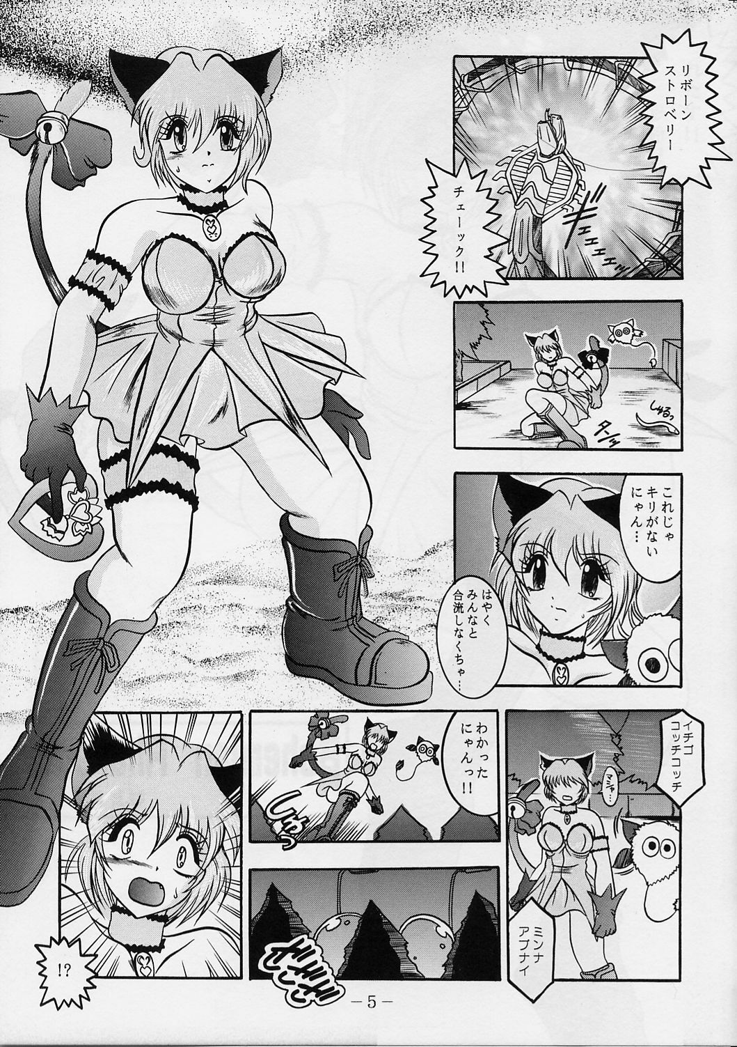 [Studio Kyawn (Murakami Masaki, Sakaki Shigeru)] Jail House Rock (Tokyo Mew Mew) page 4 preview