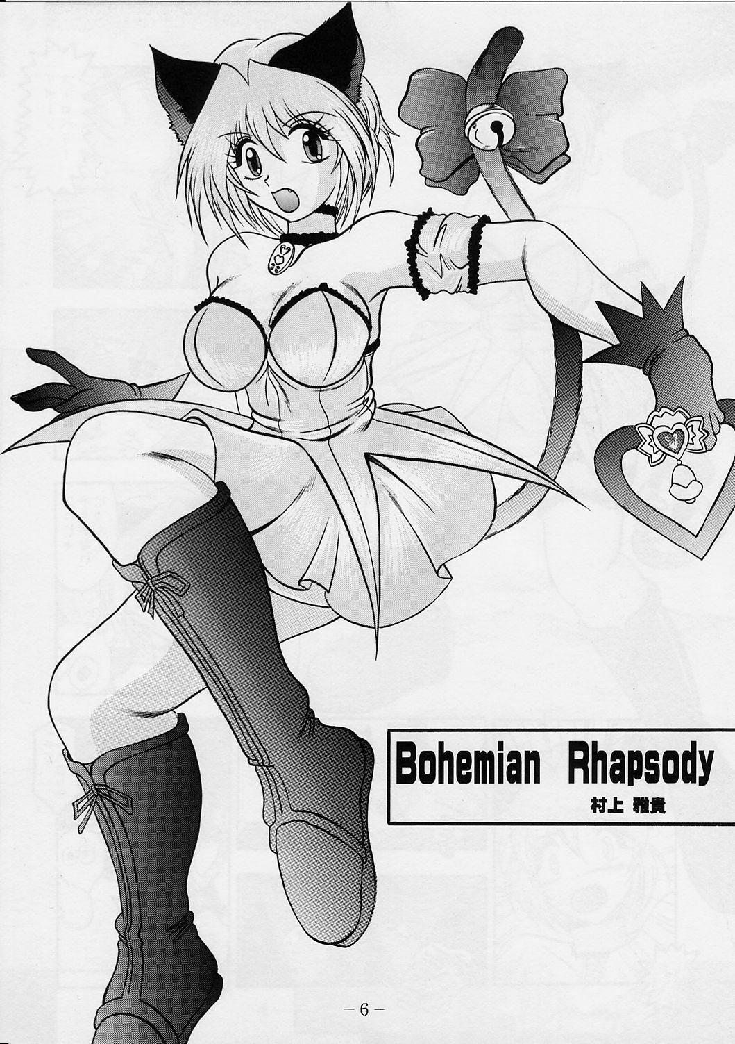 [Studio Kyawn (Murakami Masaki, Sakaki Shigeru)] Jail House Rock (Tokyo Mew Mew) page 5 preview