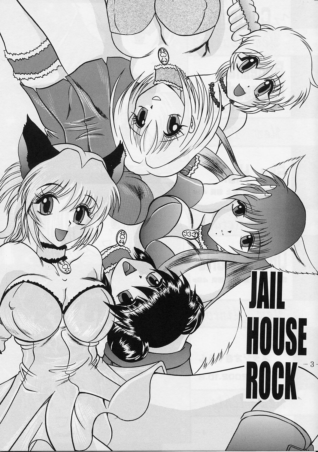 [Studio Kyawn (Murakami Masaki, Sakaki Shigeru)] Jail House Rock (Tokyo Mew Mew) page 2 preview