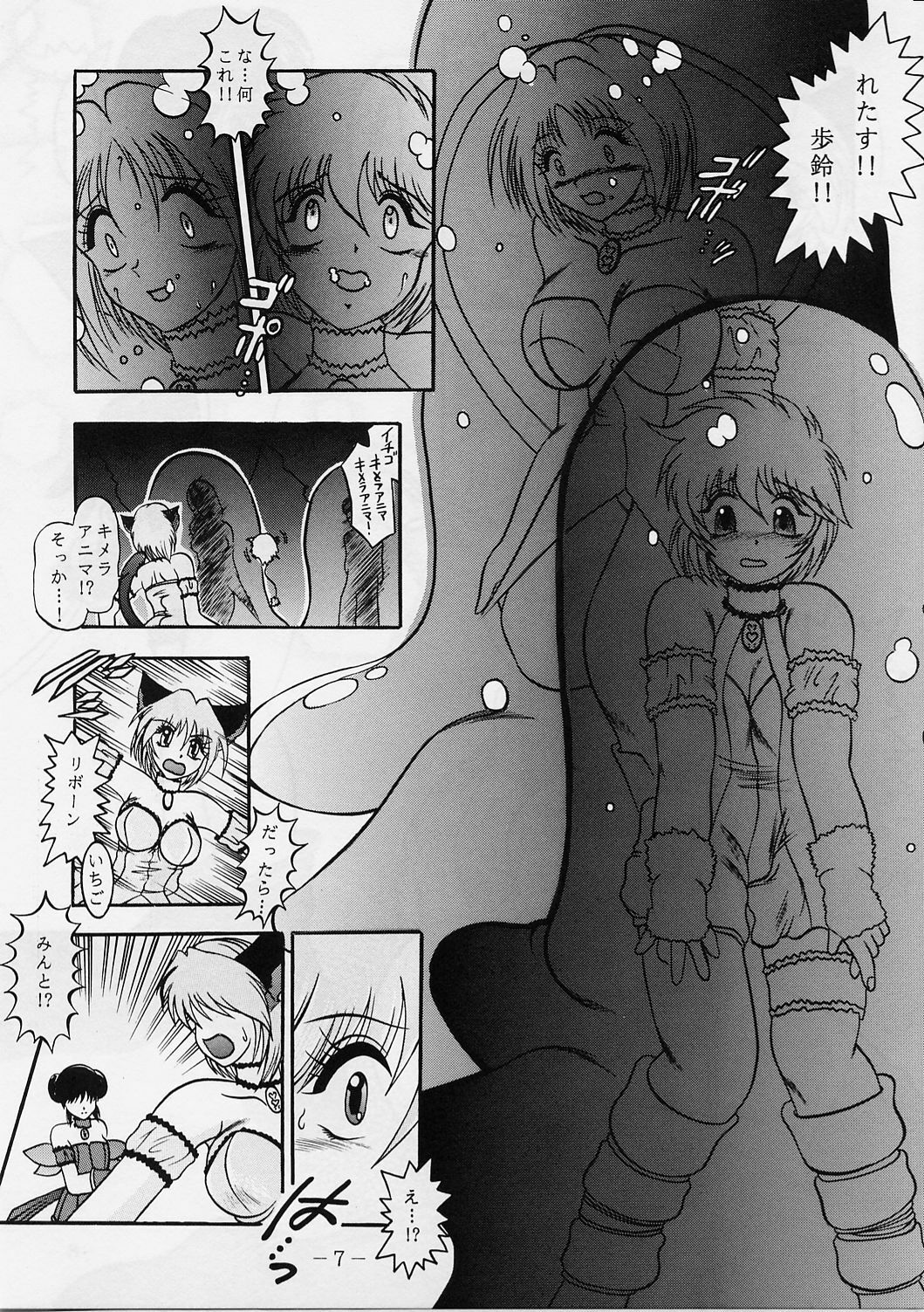 [Studio Kyawn (Murakami Masaki, Sakaki Shigeru)] Jail House Rock (Tokyo Mew Mew) page 6 preview