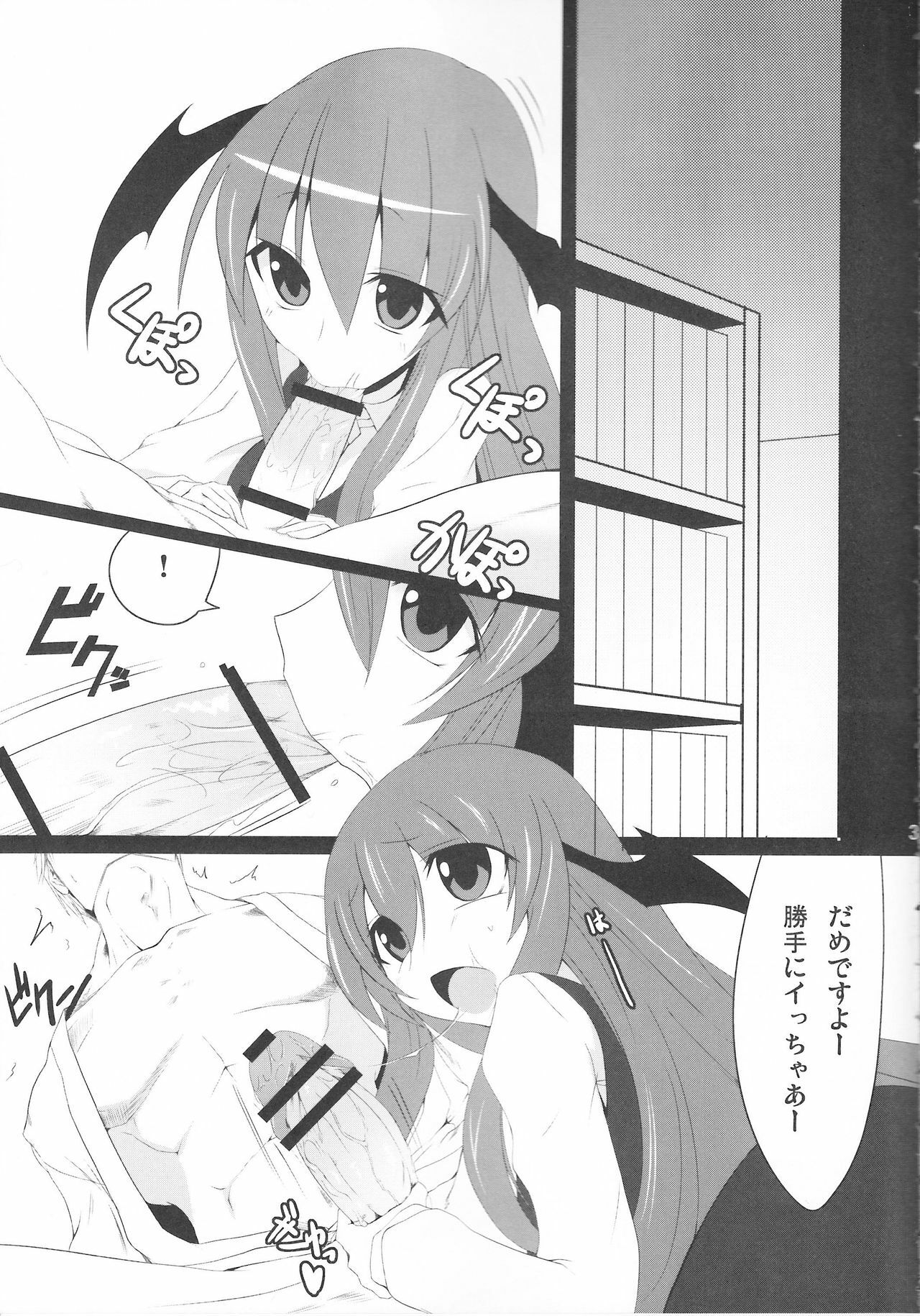 (Reitaisai 7) [Nahabaru (Mae)] Gensoukyou Koushinki Okuchinomikon (Touhou Project) page 3 preview
