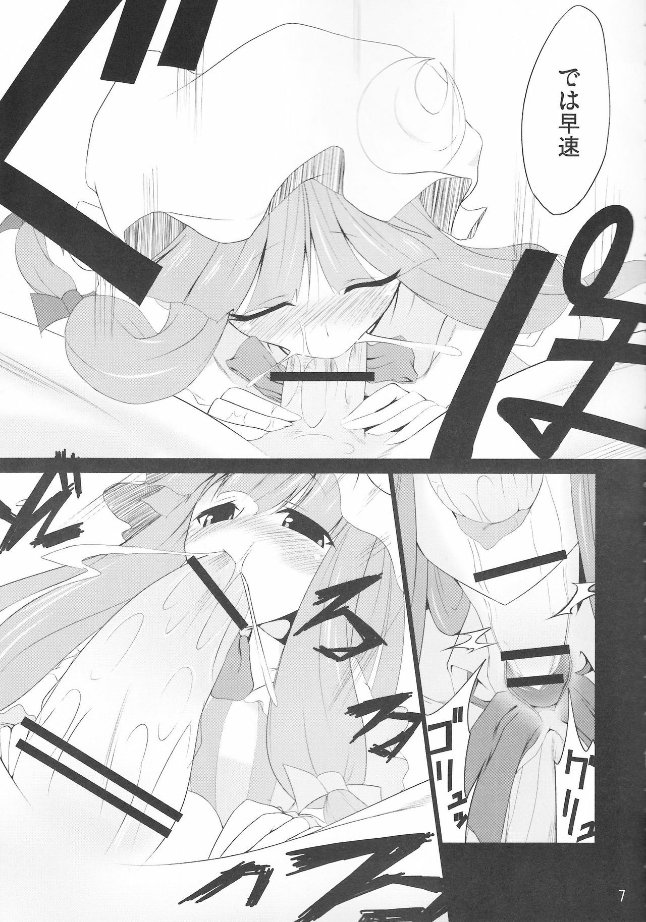 (Reitaisai 7) [Nahabaru (Mae)] Gensoukyou Koushinki Okuchinomikon (Touhou Project) page 5 preview