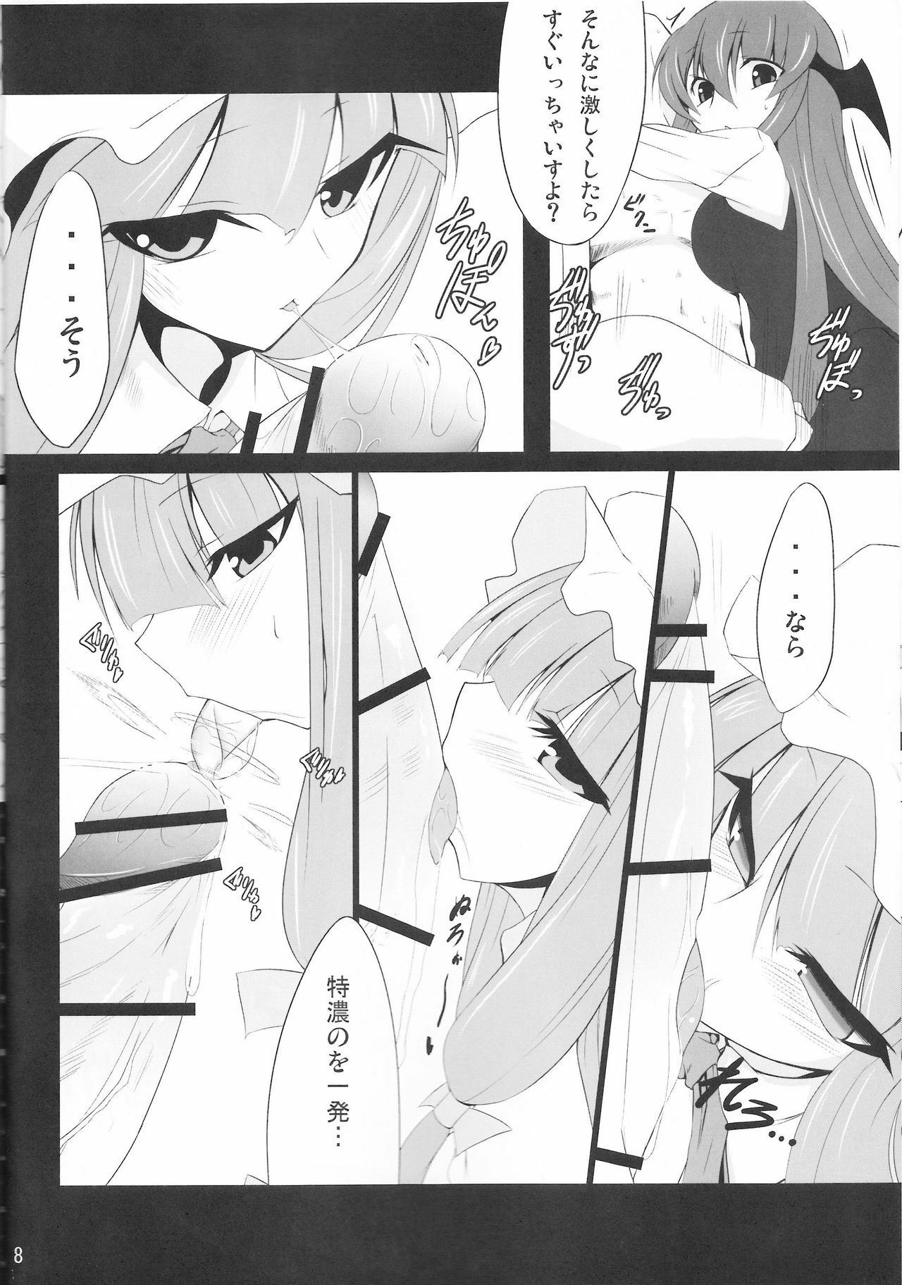 (Reitaisai 7) [Nahabaru (Mae)] Gensoukyou Koushinki Okuchinomikon (Touhou Project) page 6 preview