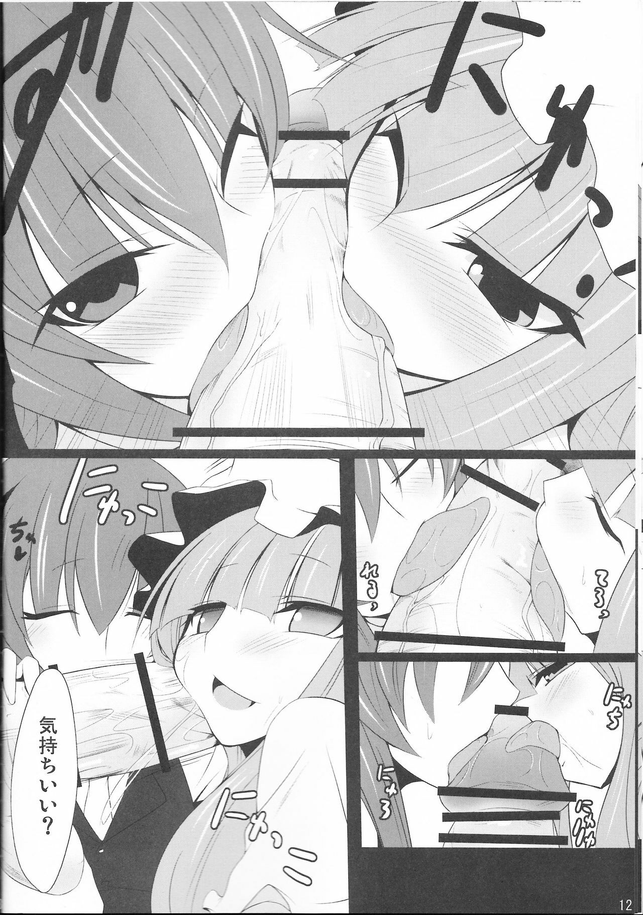 (Reitaisai 7) [Nahabaru (Mae)] Gensoukyou Koushinki Okuchinomikon (Touhou Project) page 10 preview
