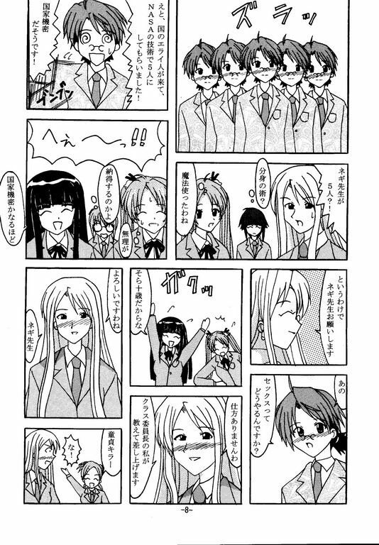 [Shiina Club (Rokudou Ashura)] SBR - Sex Battle Royale (Mahou Sensei Negima) page 8 preview
